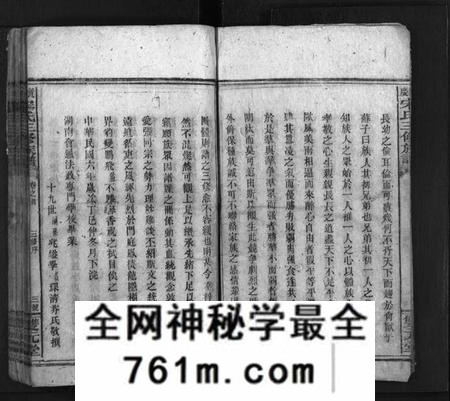 湖南宋氏族谱-宋氏三修族谱[17卷,首1卷,末1卷].pdf电子版