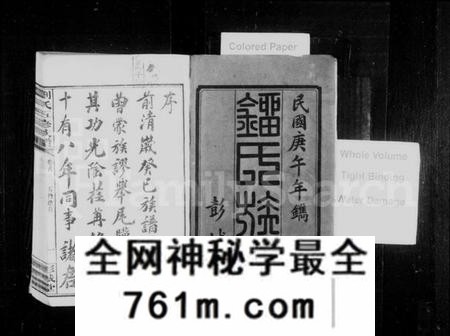 湖南刘氏族谱-刘氏族谱 [16卷,首末各1卷].pdf电子版