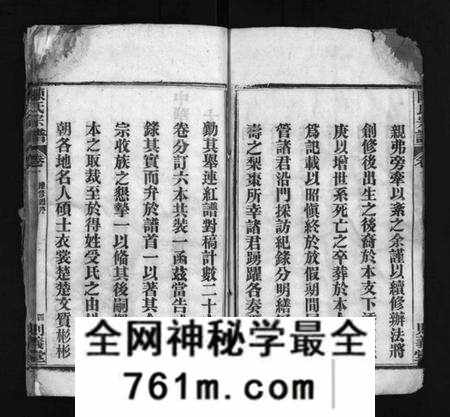 湖北陈氏族谱-陈氏宗谱 [6卷](别名：Chen Shi Zong Pu、陈氏宗谱).pdf电子版