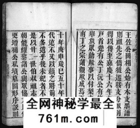 湖北丁氏族谱-丁氏族谱 [7卷,首3卷](别名：Ding Shi Zu Pu).pdf电子版