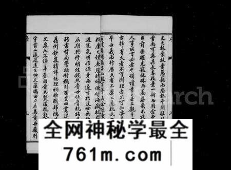 江苏杭氏族谱-百渎杭氏宗谱前编 [16卷,首末各1卷](别名：百渎杭氏宗谱前编).pdf电子版
