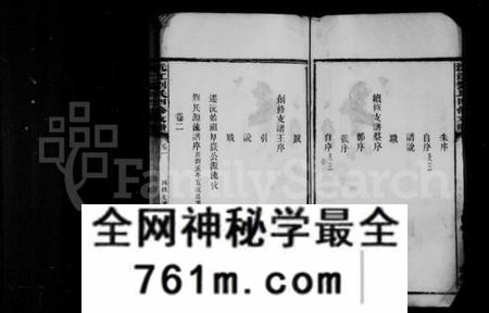 湖南刘氏族谱-刘氏四修支谱 [14卷].pdf电子版