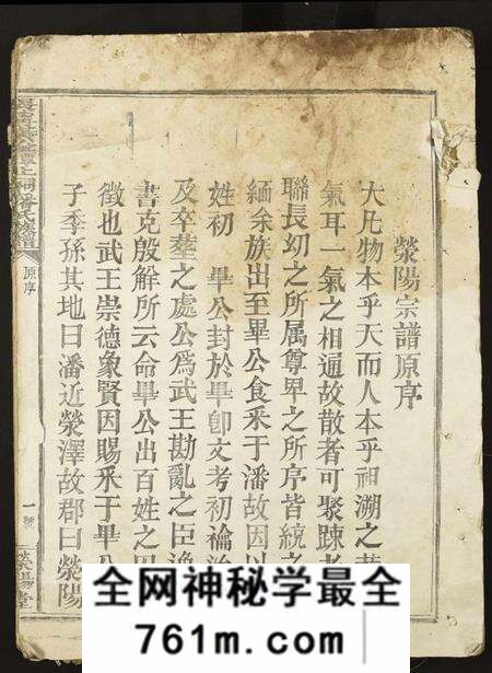 江西潘氏族谱-长甯黄金潭上祠潘氏族谱.pdf电子版