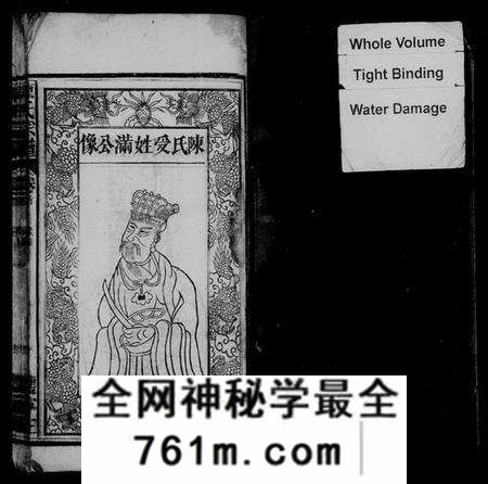 湖北陈氏族谱-陈氏宗谱 [9卷,及卷首].pdf电子版