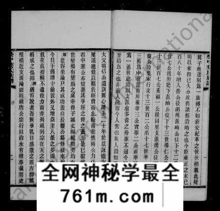 江苏叶氏族谱-吴中叶氏族谱 [66卷,末1卷].pdf电子版