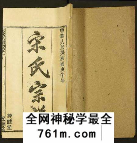 湖北宋氏族谱-宋氏宗谱.pdf电子版