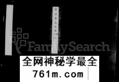 江苏李氏族谱-京口李氏宗谱 [22卷,及卷首末].pdf电子版