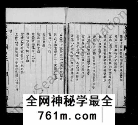 江苏张氏族谱-维扬江都张氏族谱 [8卷,卷首末各1卷](别名：张氏族谱).pdf电子版