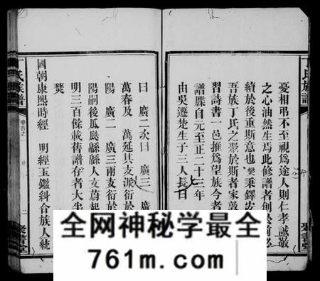 湖南丁氏族谱-丁氏六修族谱 [21卷,首4卷].pdf电子版