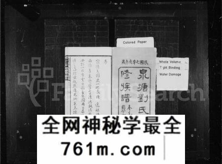 湖南刘氏族谱-泉塘刘氏五修族谱 [7卷,首3卷].pdf电子版