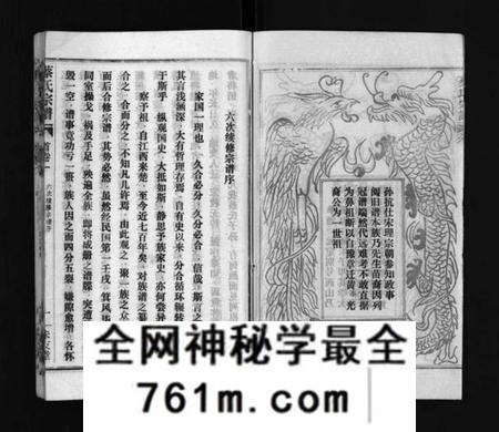 江西蔡氏族谱-蔡氏宗谱[32卷,单行本及首6卷].pdf电子版