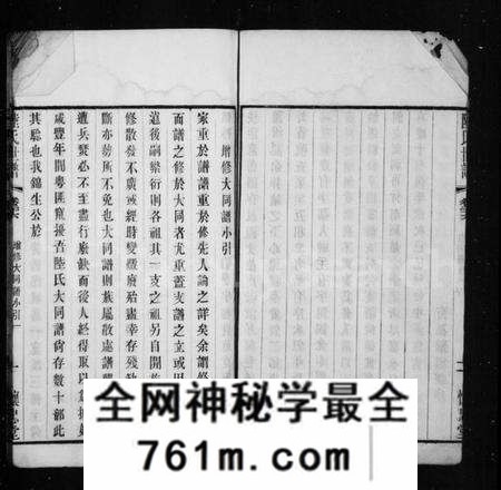 江苏陆氏族谱-陆氏世谱(别名：白云湾支陆氏窠修宗谱).pdf电子版