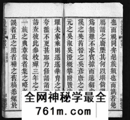 湖北吴氏族谱-吴氏宗谱 [12卷,首2卷](别名：黄冈吴氏宗谱、Wu Shi Zong Pu、吴氏宗谱).pdf电子版