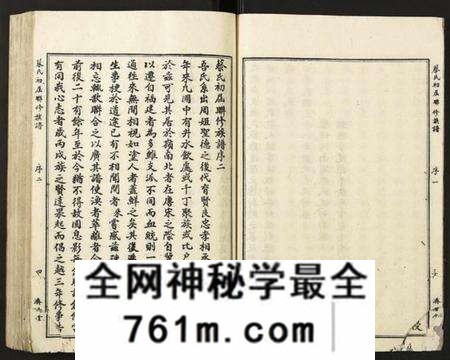 江西蔡氏族谱-蔡氏初届联修族谱.pdf电子版
