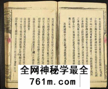 江西林氏族谱-林氏联修族谱.pdf电子版