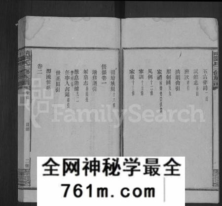 湖南刘氏族谱-邵阳刘氏三修族谱 [6卷,首末各1卷].pdf电子版
