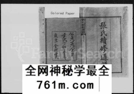 湖南张氏族谱-张氏续修通谱 [12卷,首尾各1卷].pdf电子版