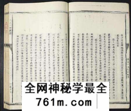 江西高氏族谱-高氏八修族谱.pdf电子版