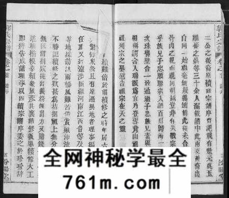 湖北郭氏族谱-郭氏宗谱.pdf电子版