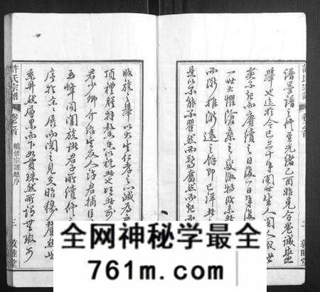 湖北许氏族谱-许氏宗谱[22卷首7卷末1卷].pdf电子版