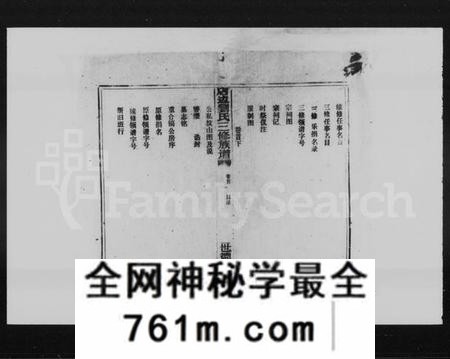 湖南刘氏族谱-店边刘氏续修族谱 [10卷,首2卷].pdf电子版