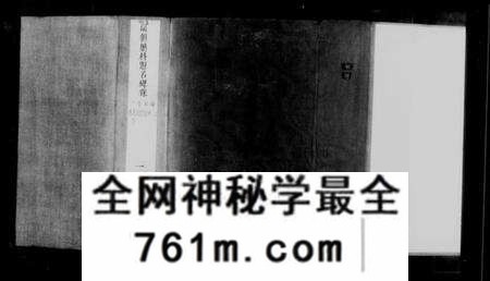 中国未知族谱-明清两朝历科题名碑录.pdf电子版