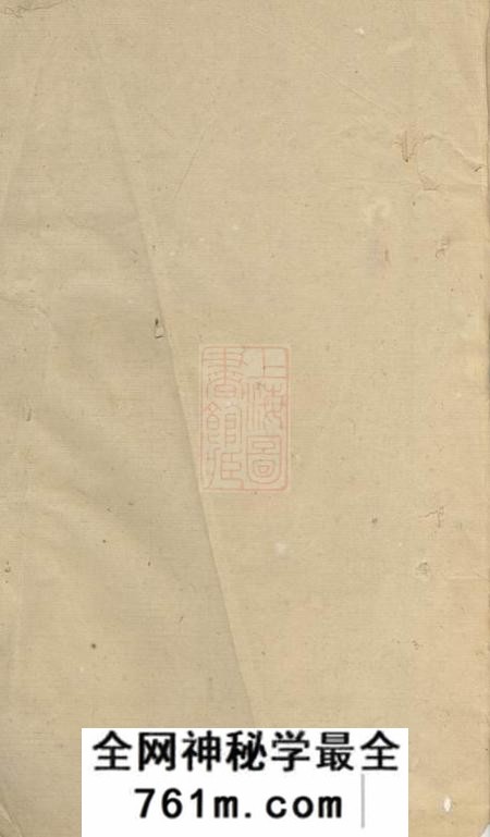 湘阴武城曾氏重修族谱不分卷