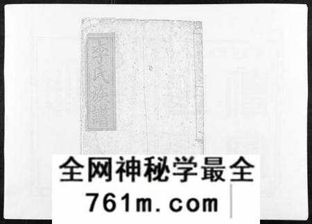 江西李氏族谱-雩信李氏六修族谱.pdf电子版