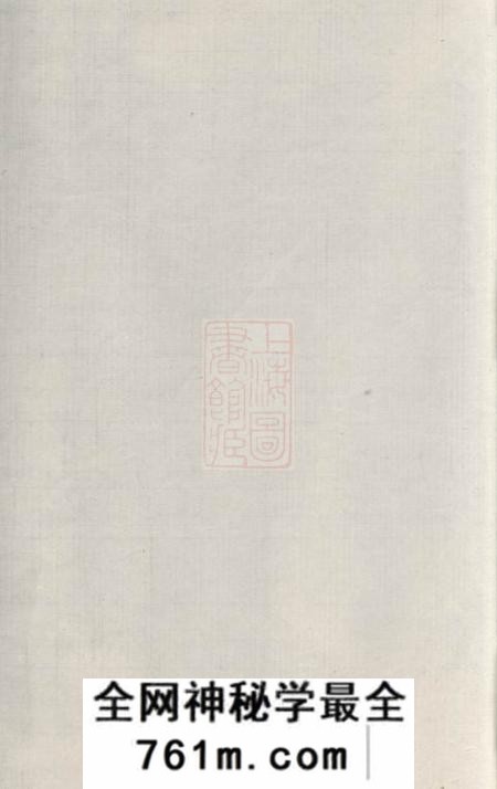 常州宝啬堂冯氏宗谱十二卷首一卷