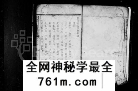 湖南潘氏族谱-荥阳潘氏重修族谱 [卷数未列].pdf电子版