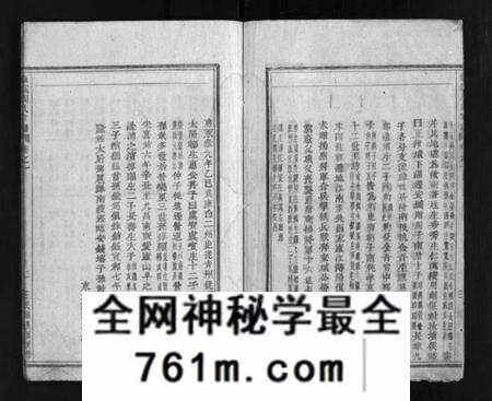 浙江周氏族谱-镇溪周氏宗谱 [31卷].pdf电子版