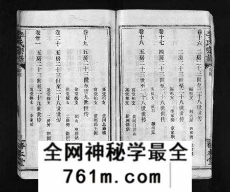 湖北李氏族谱-李氏宗谱 [21卷,首末各1卷](别名：李氏宗谱、Li Shi Zong Pu、李氏宗谱).pdf电子版
