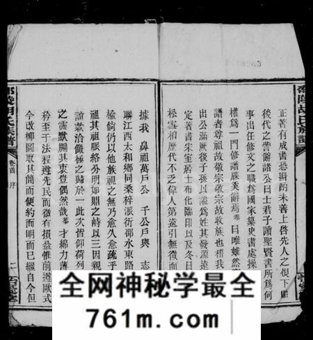 湖南胡氏族谱-邵陵胡氏四修族谱 [13卷,首3卷,末1卷].pdf电子版