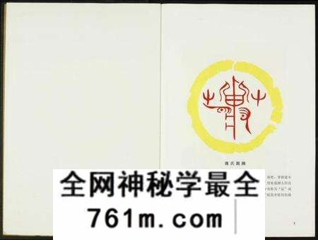 湖南蒋氏族谱-蒋氏宗谱.三径堂.pdf电子版