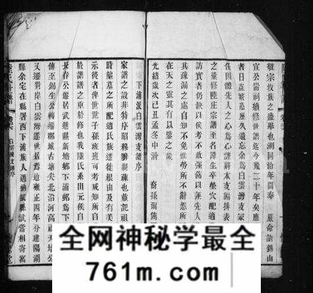 江苏陆氏族谱-陆氏世谱(别名：白云湾支陆氏窠修宗谱).pdf电子版