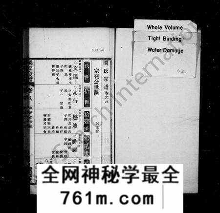 湖北邱氏族谱-邱氏宗谱(别名：感化分邱氏宗谱续编).pdf电子版
