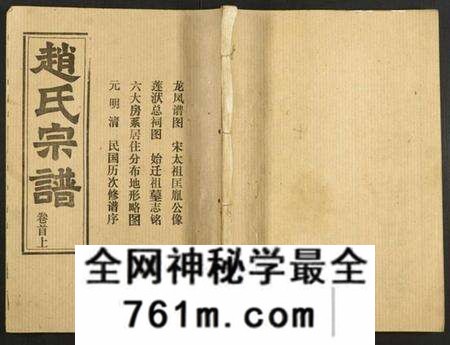 湖北赵氏族谱-赵氏宗谱.pdf电子版