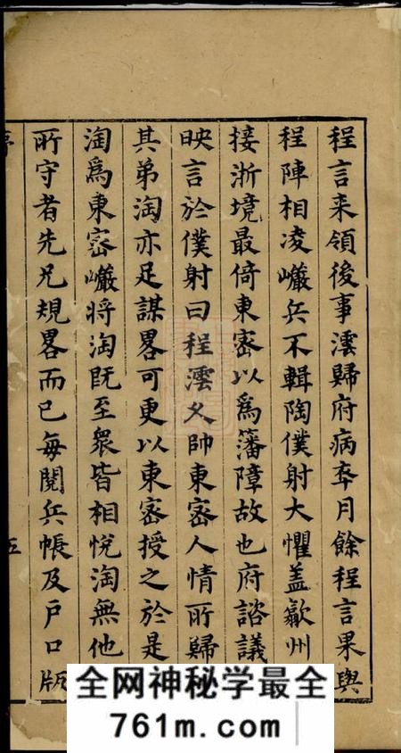 歙县长原程氏重修家谱二十二卷