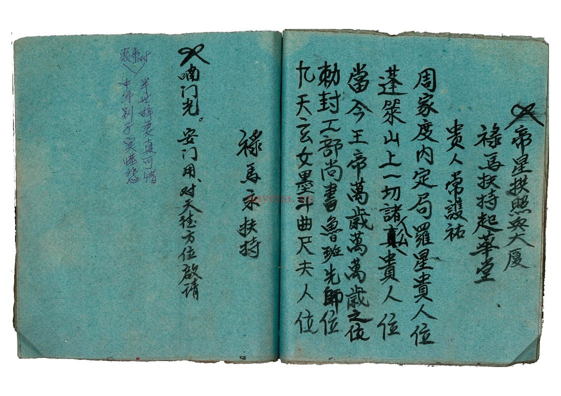 新居入宅灶火秘典