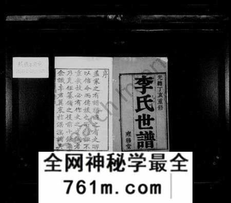 江苏李氏族谱-李氏世谱 [5卷,首14卷](别名：锡山李氏世谱).pdf电子版