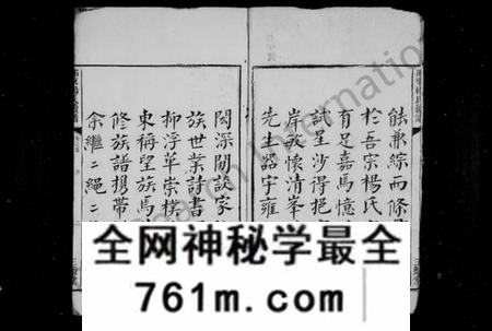 湖南杨氏族谱-杨氏续修族谱 [14卷,首末各1卷].pdf电子版