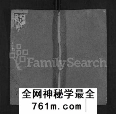 湖北高氏族谱-高氏家谱 [12卷,首末各1卷](别名：高氏家乘).pdf电子版