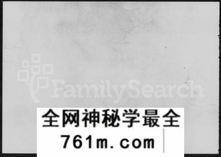 湖南李氏族谱-李氏族谱 [20卷,首2卷].pdf电子版