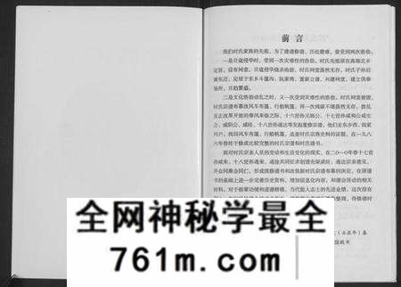 江苏时氏族谱-时氏谱书(续修卷)[不分卷](别名：Shi Shi Pu Shu、时氏谱书).pdf电子版