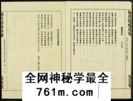江西孙氏族谱-孙氏联修族谱.pdf电子版