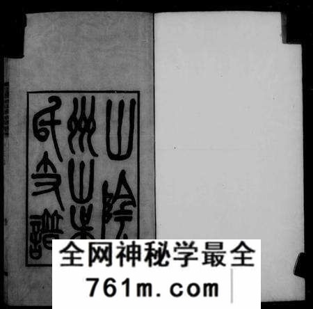 浙江吴氏族谱-山阴州山吴氏支谱.pdf电子版