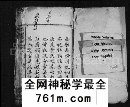 湖南黄氏族谱-黄氏续修族谱 [共43卷].pdf电子版