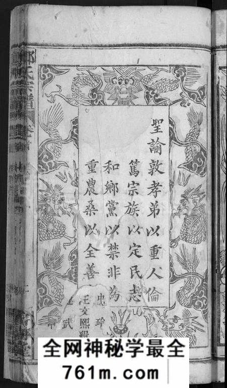 湖北郑氏族谱-郑氏宗谱 [20卷,首5卷](别名：Zheng Shi Zong Pu).pdf电子版