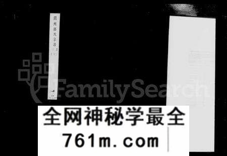 江苏邹氏族谱-润州邹氏宗谱 [6卷](别名：邹氏宗谱).pdf电子版