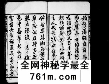 湖南陈氏族谱-陈氏族谱 [30卷].pdf电子版